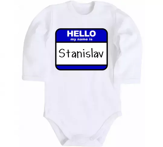 Детский боди Hello my name is Stanislav Белый фото