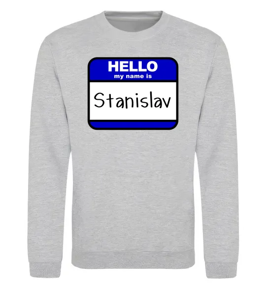 Свитшот Hello my name is Stanislav Серый меланж фото