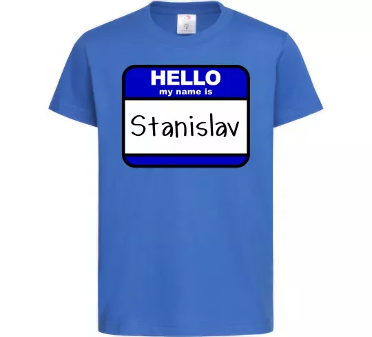Детская футболка Hello my name is Stanislav Ярко-синий фото