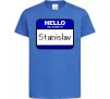 Детская футболка Hello my name is Stanislav Ярко-синий фото