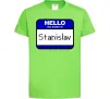 Детская футболка Hello my name is Stanislav Лаймовый фото