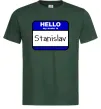 Чоловіча футболка Hello my name is Stanislav Темно-зелений Чоловіча футболка Hello my name is Stanislav Темно-зелений фото