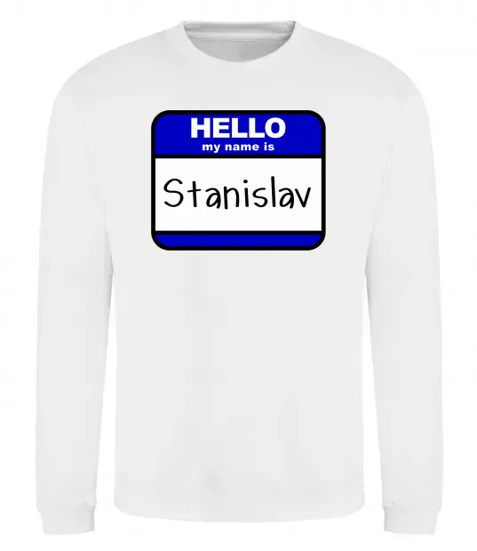 Світшот Hello my name is Stanislav Білий фото