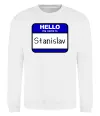 Світшот Hello my name is Stanislav Білий фото