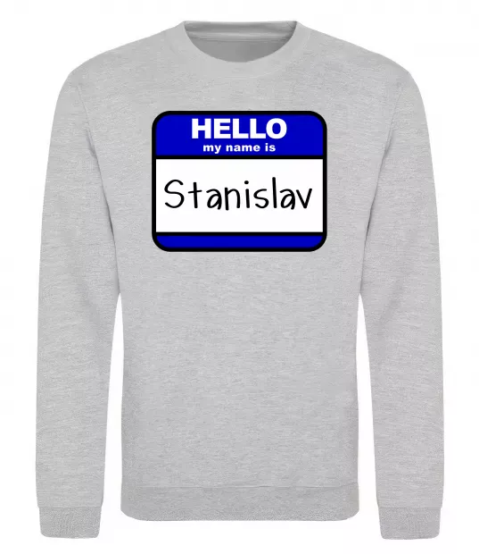 Світшот Hello my name is Stanislav Сірий меланж фото