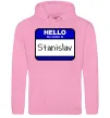 Мужская толстовка (худи) Hello my name is Stanislav Розовый фото