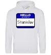Мужская толстовка (худи) Hello my name is Stanislav Серый меланж фото