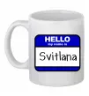 Чашка керамічна Hello my name is Svitlana Білий фото