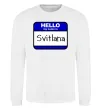 Свитшот Hello my name is Svitlana Белый фото