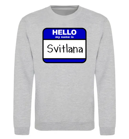 Свитшот Hello my name is Svitlana Серый меланж фото