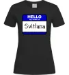 Жіноча футболка Hello my name is Svitlana Чорний фото