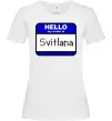 Жіноча футболка Hello my name is Svitlana Білий фото
