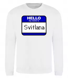 Свитшот Погану дівчину Світланою не назвуть Белый фото