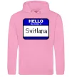 Женская толстовка (худи) Hello my name is Svitlana Розовый фото