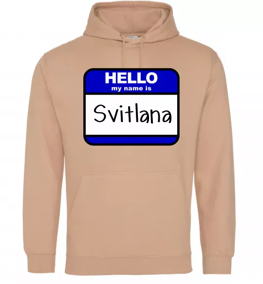 Жіноча толстовка (худі) Hello my name is Svitlana Пісочний фото