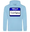 Женская толстовка (худи) Hello my name is Svitlana Голубой фото