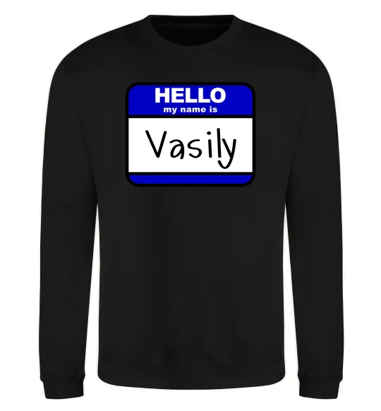 Свитшот Hello my name is Vasily Черный фото