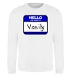 Свитшот Hello my name is Vasily Белый фото