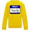 Детский Свитшот Hello my name is Vasily Солнечно желтый Детский Свитшот Hello my name is Vasily Солнечно желтый фото