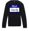 Детский Свитшот Hello my name is Vasily Черный Детский Свитшот Hello my name is Vasily Черный фото