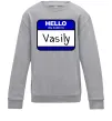 Детский Свитшот Hello my name is Vasily Серый меланж Детский Свитшот Hello my name is Vasily Серый меланж фото