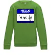 Детский Свитшот Hello my name is Vasily Лаймовый Детский Свитшот Hello my name is Vasily Лаймовый фото