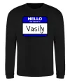 Світшот Hello my name is Vasily Чорний фото