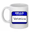 Чашка керамічна Hello my name is Veronica Білий фото