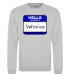 Свитшот Hello my name is Veronica Серый меланж фото