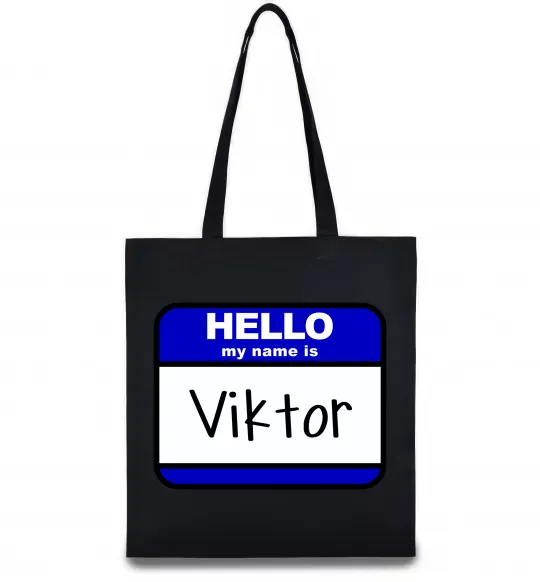 Еко-сумка Hello my name is Viktor Чорний фото