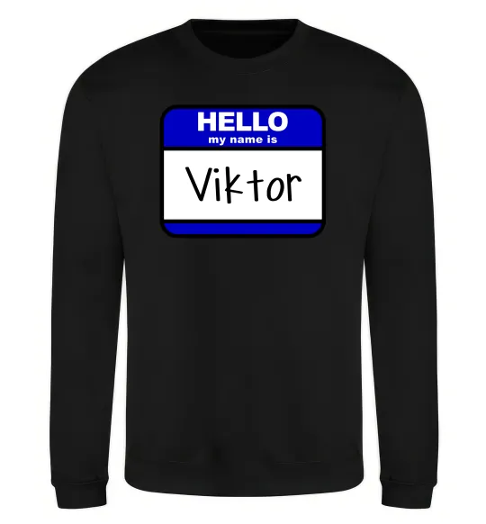 Свитшот Hello my name is Viktor Черный фото