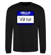 Свитшот Hello my name is Viktor Черный фото