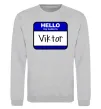 Свитшот Hello my name is Viktor Серый меланж фото