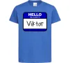 Детская футболка Hello my name is Viktor Ярко-синий фото