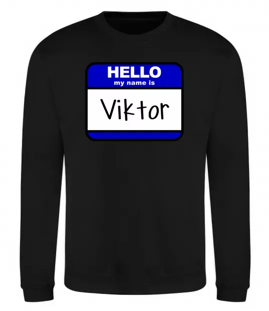 Свитшот Hello my name is Viktor Черный фото