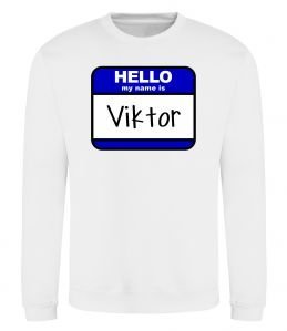 Світшот Hello my name is Viktor