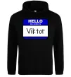 Мужская толстовка (худи) Hello my name is Viktor Черный фото