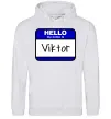 Мужская толстовка (худи) Hello my name is Viktor Серый меланж фото