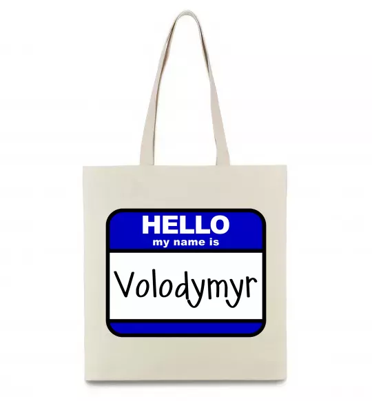 Еко-сумка Hello my name is Volodymyr Бежевий фото