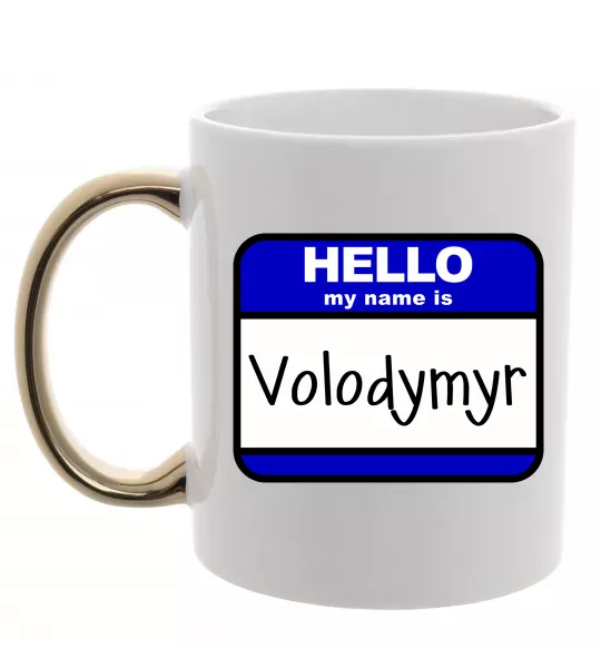 Чашка з кольоровою ручкою Hello my name is Volodymyr Золото фото