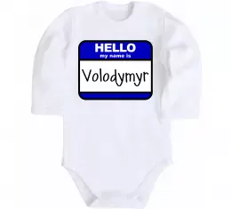 Детский боди Детский боди