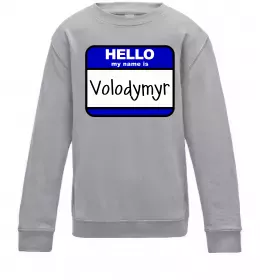 Детский Свитшот Детский Свитшот