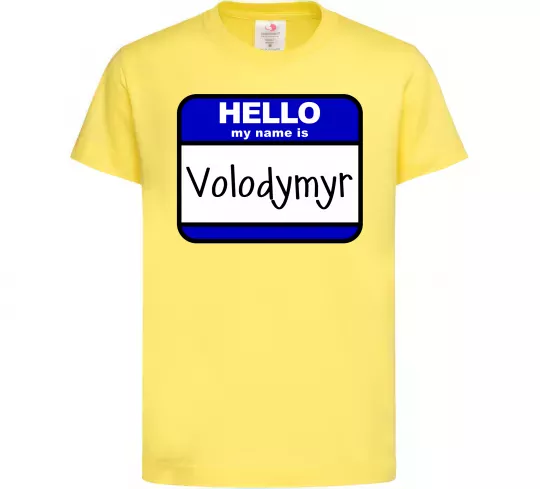 Детская футболка Hello my name is Volodymyr Лимонный фото
