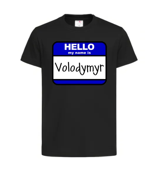 Дитяча футболка Hello my name is Volodymyr Чорний фото
