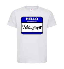 Дитяча футболка Hello my name is Volodymyr Білий фото
