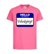 Дитяча футболка Hello my name is Volodymyr Яскраво-рожевий фото