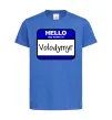 Дитяча футболка Hello my name is Volodymyr Яскраво-синій фото