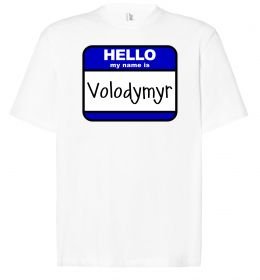 Футболка Оверсайз Hello my name is Volodymyr Футболка Оверсайз Hello my name is Volodymyr