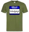 Чоловіча футболка Hello my name is Volodymyr Оливковий фото