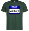 Чоловіча футболка Hello my name is Volodymyr Темно-зелений фото